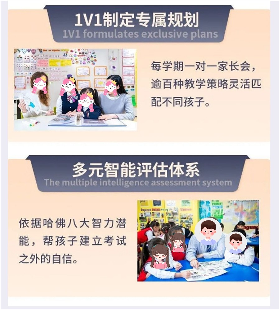 3月10日/广州国际学校开放日-中黄带您体验原汁原味的课堂