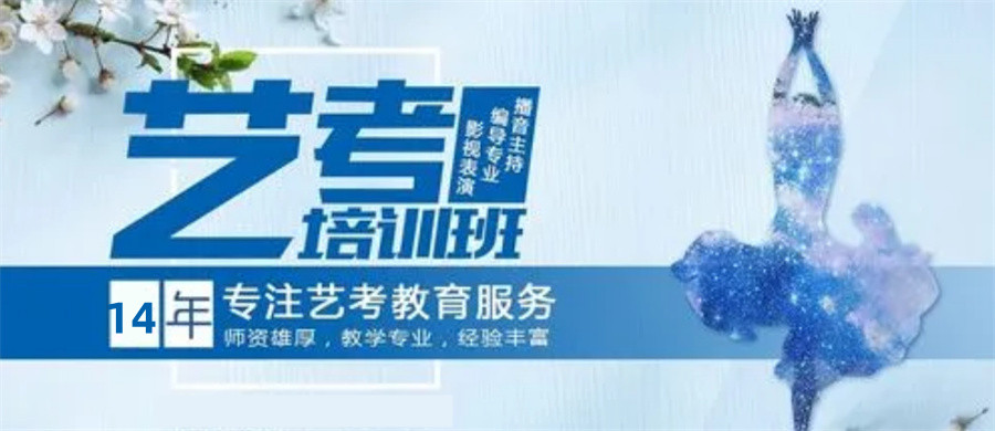 陕西商洛传媒艺考集训辅导机构口碑排名推荐-十大排名