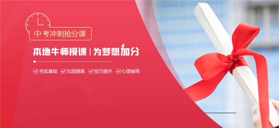 五大郑州初三中考全托班实力排名