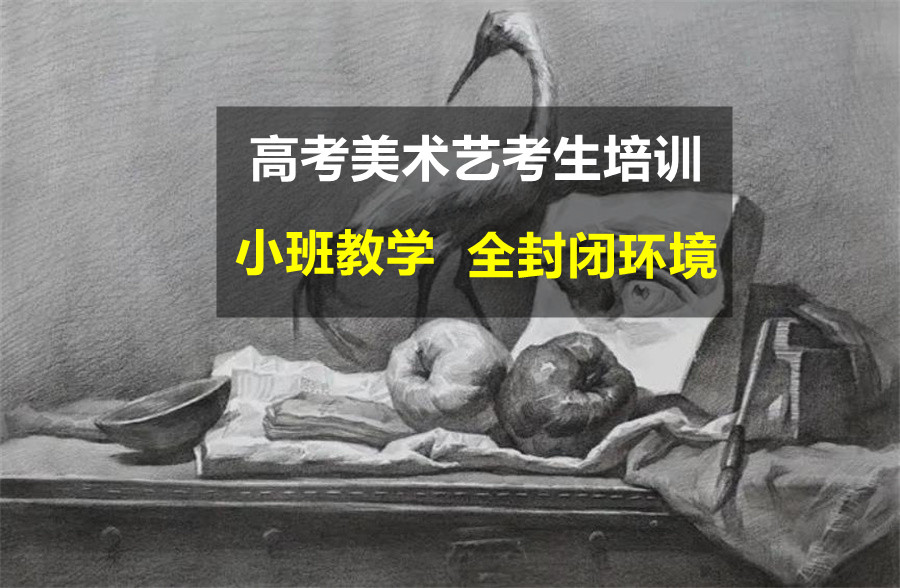 平顶山排名好的美术艺考培训画室名单公布