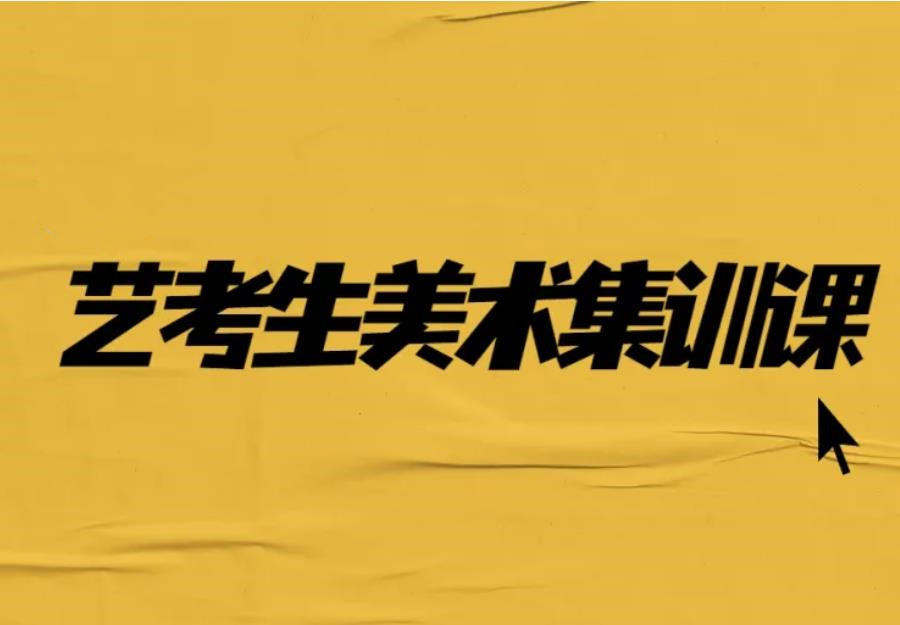 平顶山排名好的美术艺考培训画室名单公布