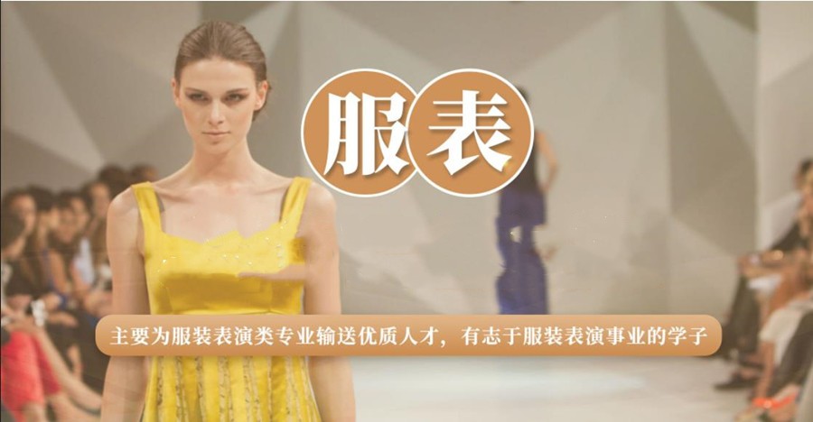 浙江十大服表模特艺考培训机构排行榜