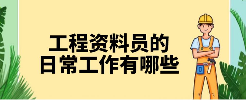西安正规工程资料员实操培训机构排名top5名单 西安正规工程资料员实操培训机构排名top5名单
