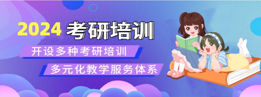 成都目前实力强的考研辅导班排名TOP10全新盘点.jpg