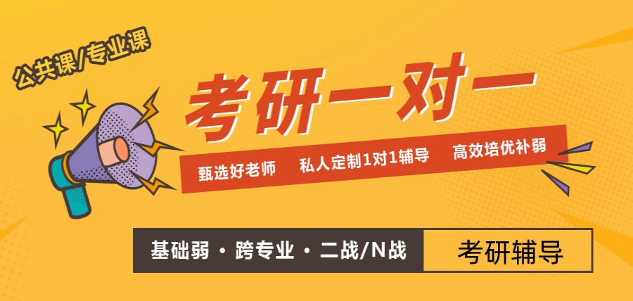 成都目前实力强的考研辅导班排名TOP10全新盘点.jpg