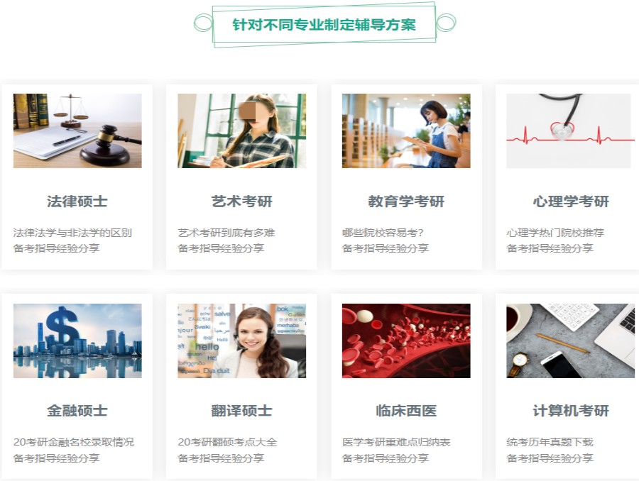 成都目前实力强的考研辅导班排名TOP10全新盘点.jpg