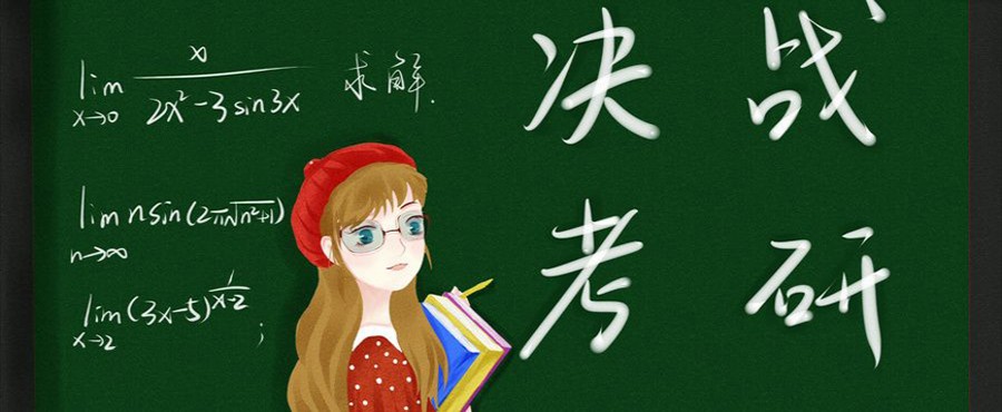 成都目前实力强的考研辅导班排名TOP10全新盘点.jpg