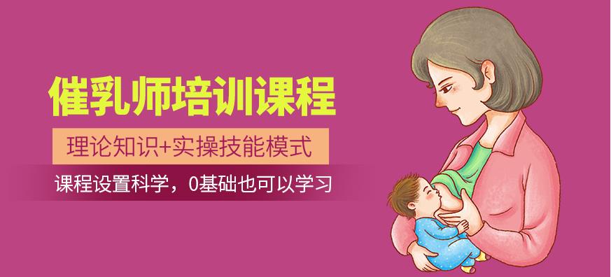 北京正规催乳师培训机构排名一览表 北京正规催乳师培训机构排名一览表