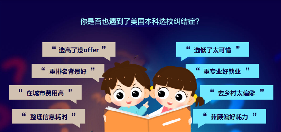 十大美国本科留学申请服务机构口碑排行榜