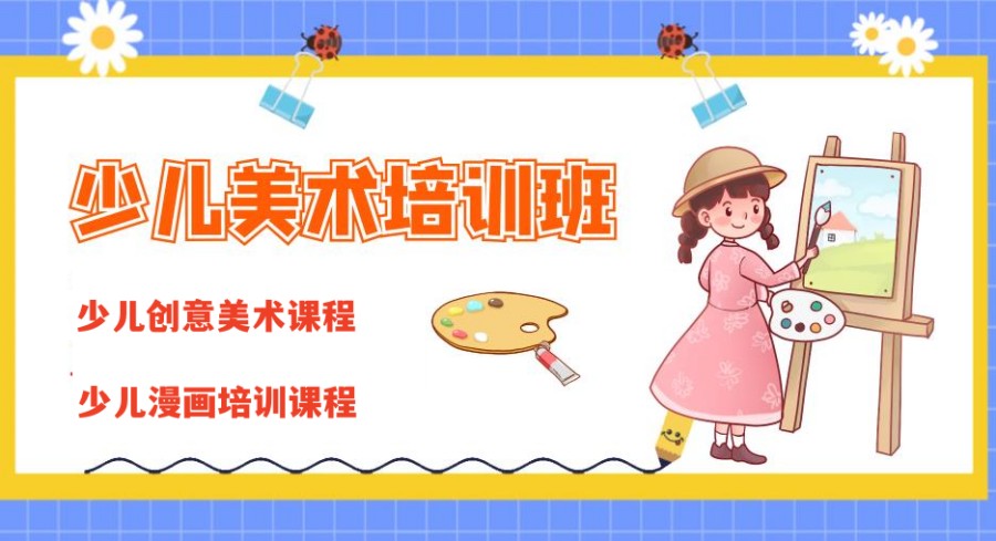 上海绘画培训班机构更新 上海绘画培训班机构更新