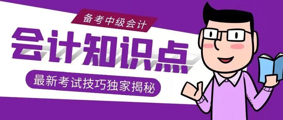 品学无忧中级会计师备考辅导机构.jpg 品学无忧中级会计师备考辅导机构.jpg