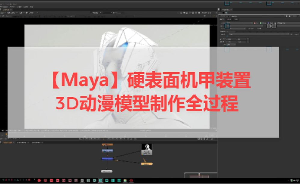 哈尔滨前十名maya三维建模培训学校排名表