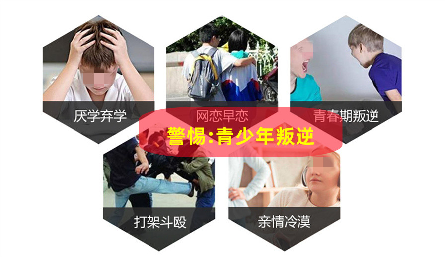 综合实力排名前五的叛逆青少年引导改造基地推荐一览 综合实力排名前五的叛逆青少年引导改造基地推荐一览