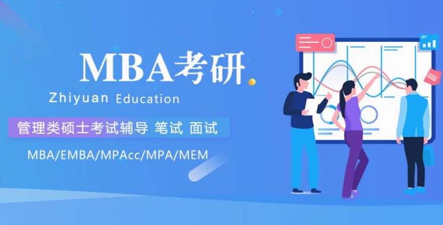 十大mba机构实力排名名单公布 十大mba机构实力排名名单公布