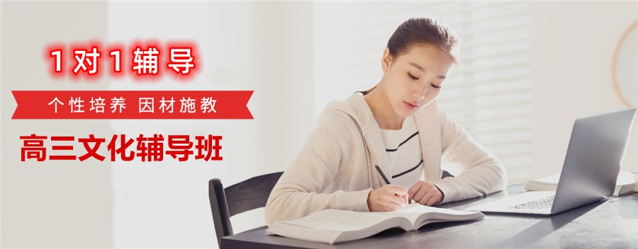 高考补习 高考补习