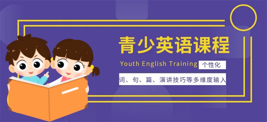 三大上海少儿英语培训班排名公布