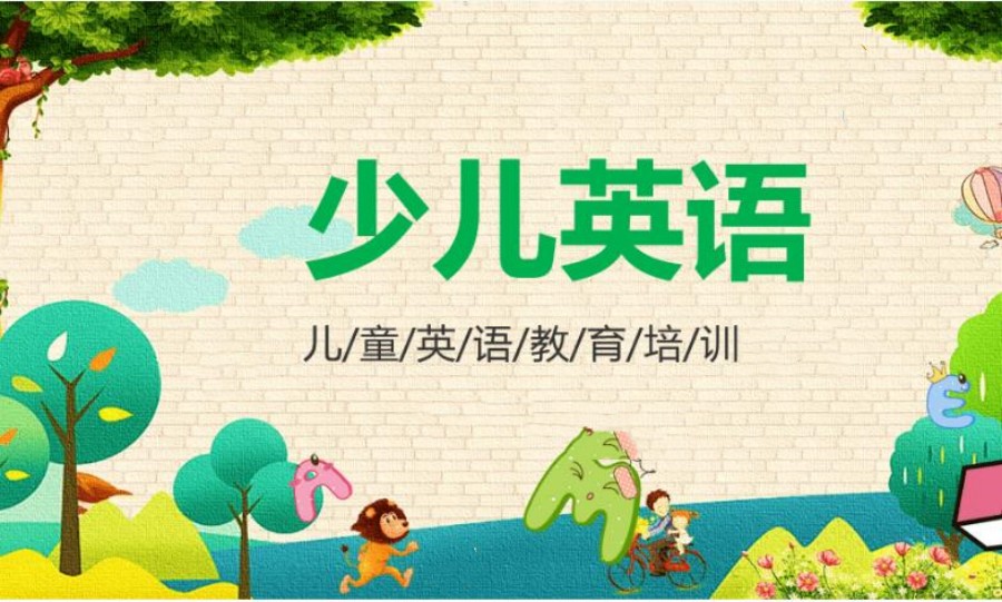 少儿英语培训班排名公布