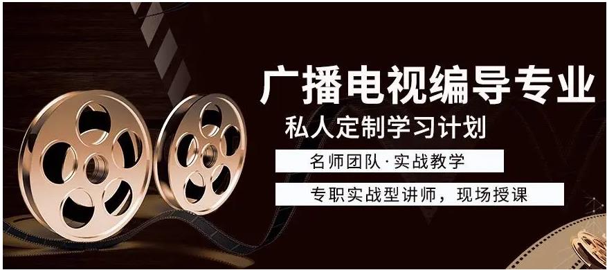 浙江十大戏剧影视编导艺考培训机构排行榜单