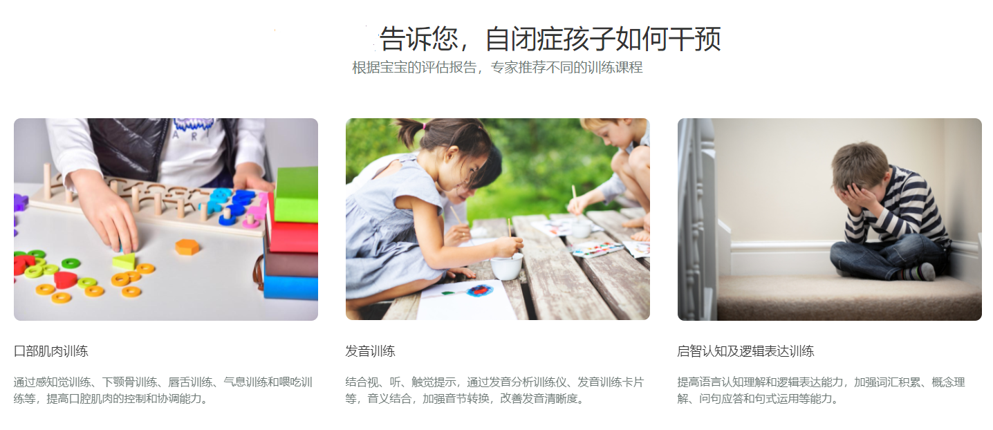 广州效果好的自闭症康复机构排名名单更新 广州效果好的自闭症康复机构排名名单更新