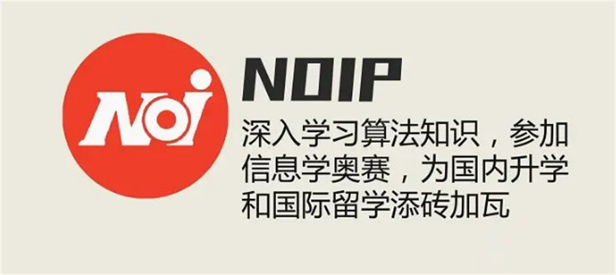 重庆比较牛的信息学奥赛c++编程竞赛培训班-排名榜top10 重庆比较牛的信息学奥赛c++编程竞赛培训班-排名榜top10