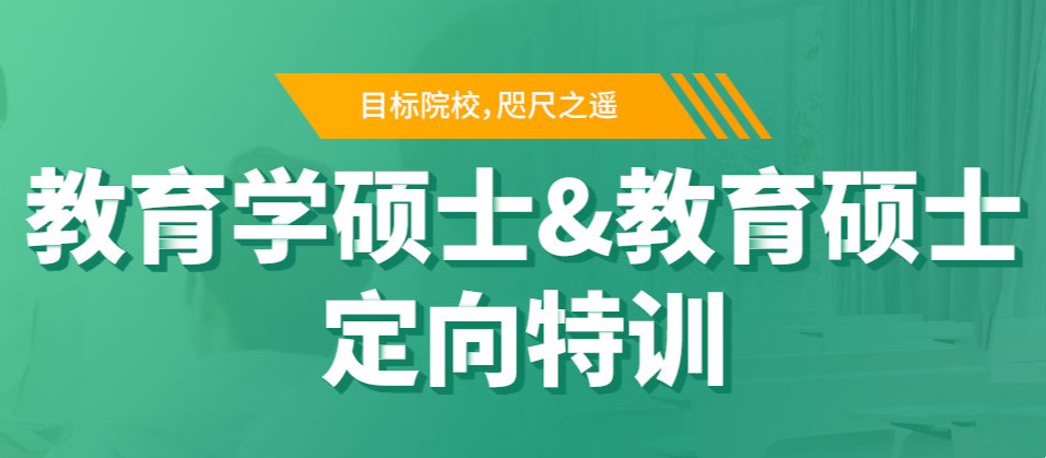 广州考研培训机构排名前十名汇总