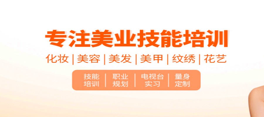 贵州美发技术教育培训中心top5排名名单更新.jpg 贵州美发技术教育培训中心top5排名名单更新.jpg