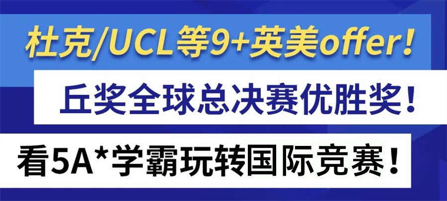 国内排名靠前的DMM数学杜克大赛辅导机构-排名top5