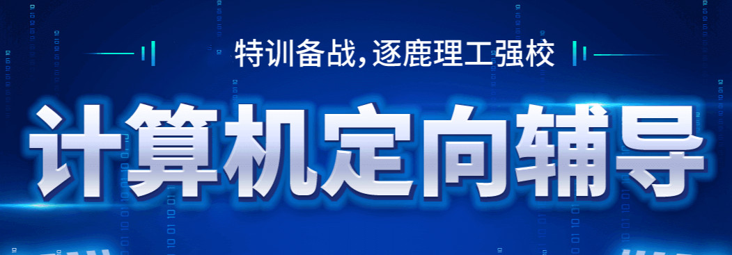 潍坊十大封闭式考研培训学校名单分享