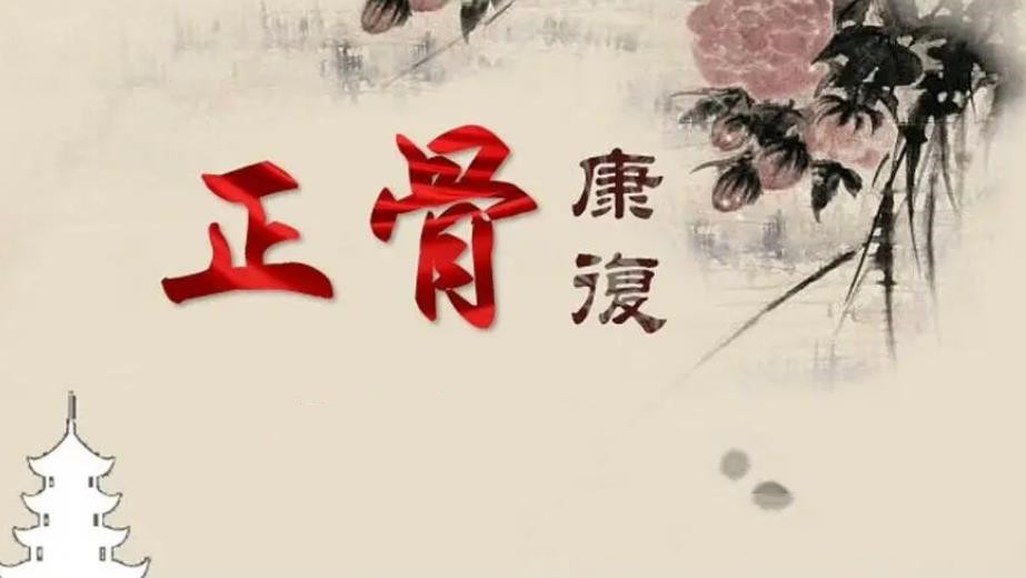 石家庄十大中医正骨推拿职业学校正规排名名单