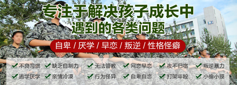 温州专业封闭式管理叛逆孩子的学校前十家推荐-top10排名榜