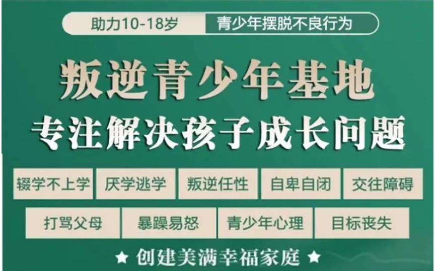 洛阳市5大军事化管理封闭叛逆学校名单出炉