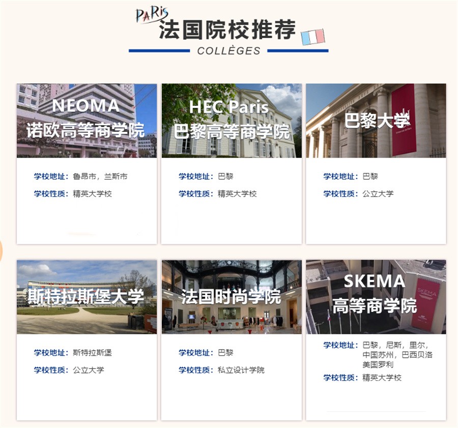 法国留学语培机构十大排名-法国留学一路通