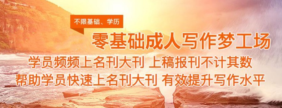 成人写作直播网课培训机构