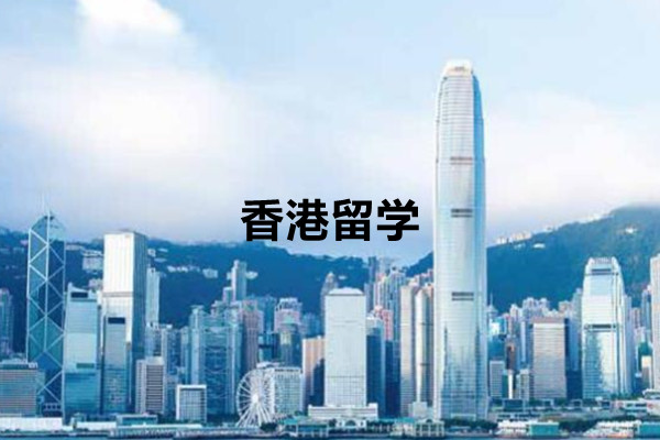 乌鲁木齐实力出色的香港留学业务中介机构排行名单大盘点