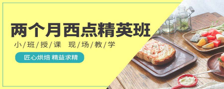 陕西西安厨师西点培训学校排行榜一览.jpg 陕西西安厨师西点培训学校排行榜一览.jpg