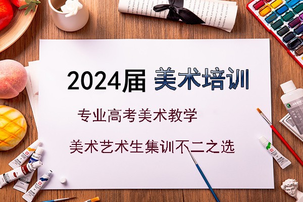 石家庄排名top5的美术集训画室名单大盘点 石家庄排名top5的美术集训画室名单大盘点