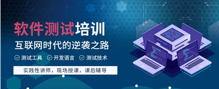五大深圳值得推荐的软件测试技能实训学校排名出炉.jpg