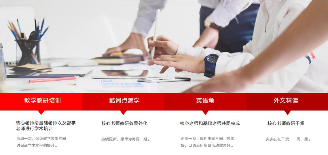 京柯英语