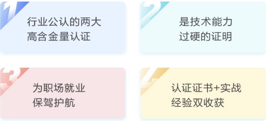 国内排名前十Linux云计算运维培训机构榜单详情一览