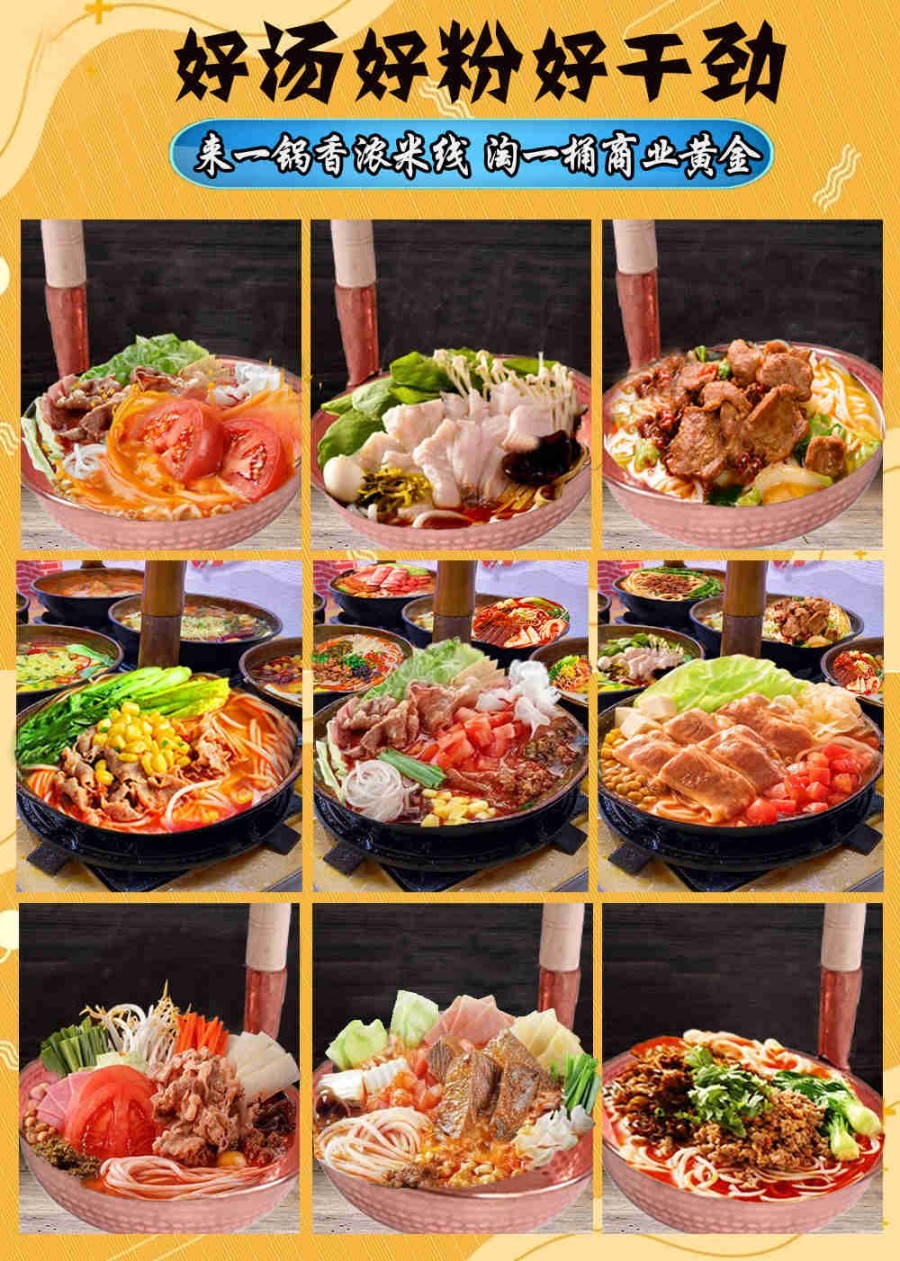 小锅米线小吃餐饮培训学校排名单统计 小锅米线小吃餐饮培训学校排名单统计