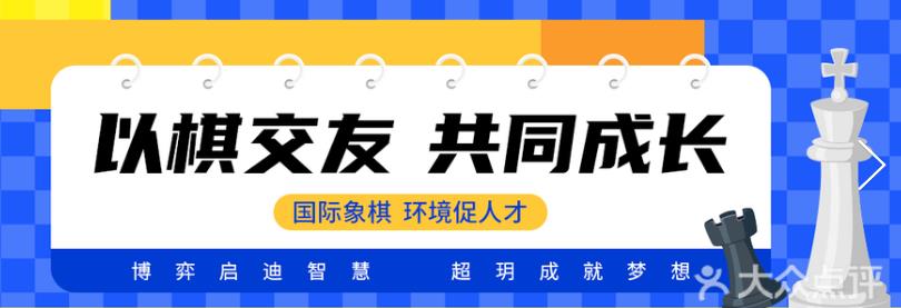 国内五大专业国际象棋培训机构口碑排名