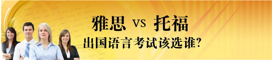 徐州正规雅思托福培训班五大排名公布
