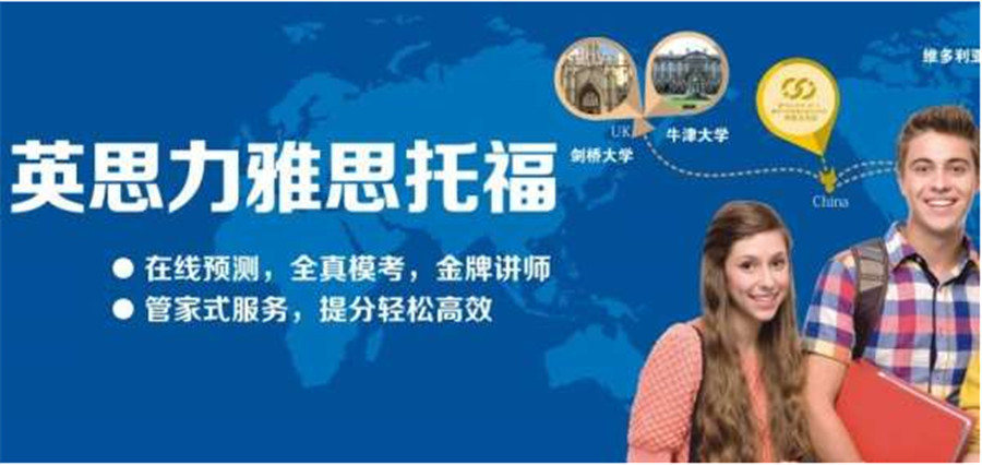 徐州正规雅思托福培训班五大排名公布