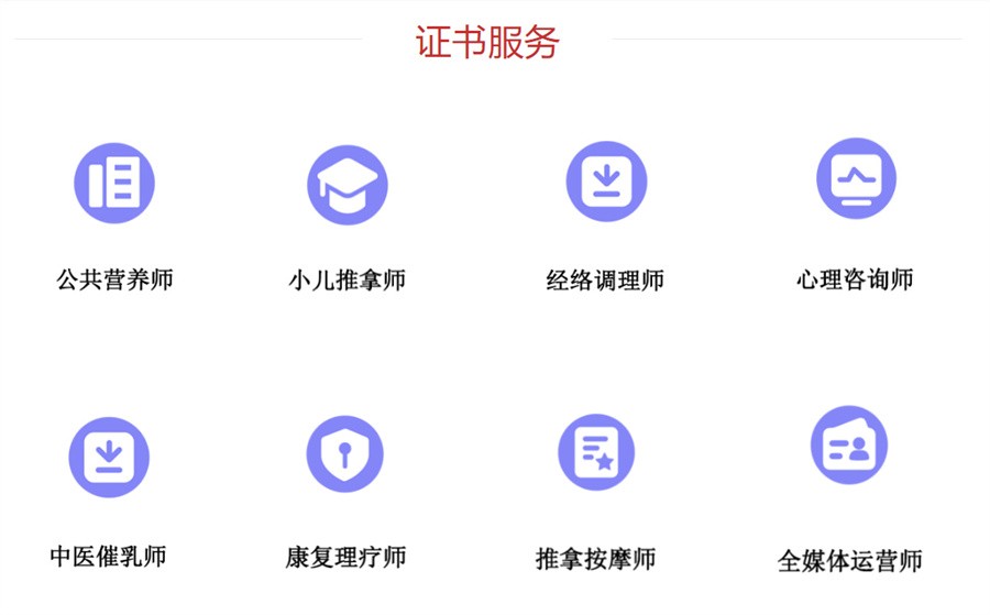 陕西中医推拿培训培训机构真情推荐-全媒体运营师培训学校-心理咨询师证书考证培训中心-中医师承培训班