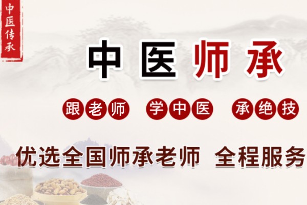 陕西中医师承培训机构专业推荐-中医师承培训课程
