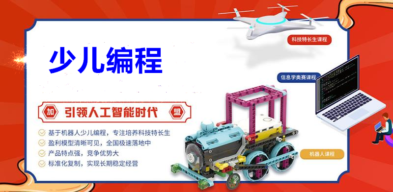 五大专业青少儿编程培训机构排名名单更新