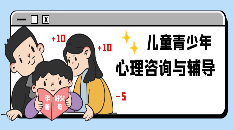2023重庆五大儿童心理辅导班排名揭秘.jpg