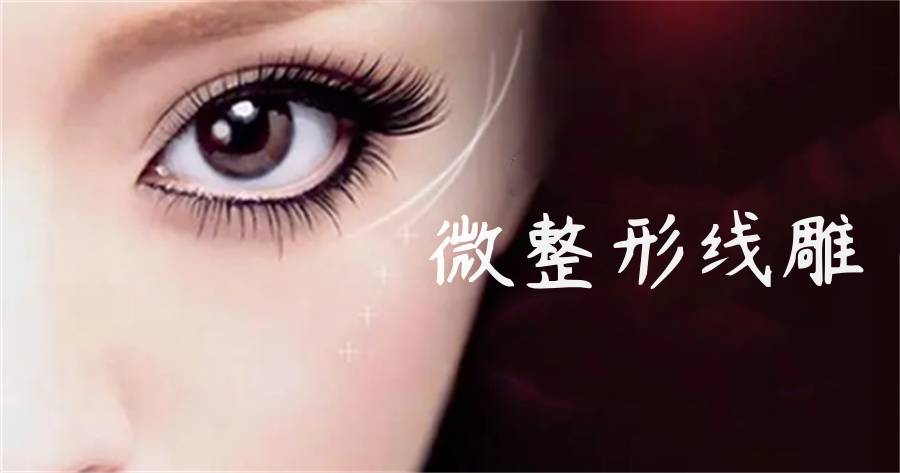 国内排名好的微整形线雕培训机构名单汇总-排名top3