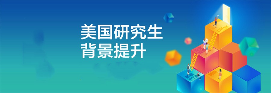 长沙甄选美国研究生留学规划机构十大排名