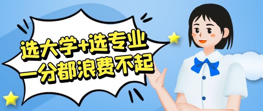 重庆top5正规高考志愿填报规划教育机构名单汇总